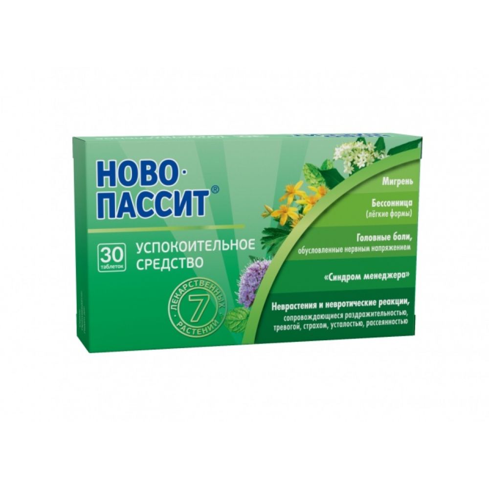 Ново-пассит таб.п/о 200мг №30