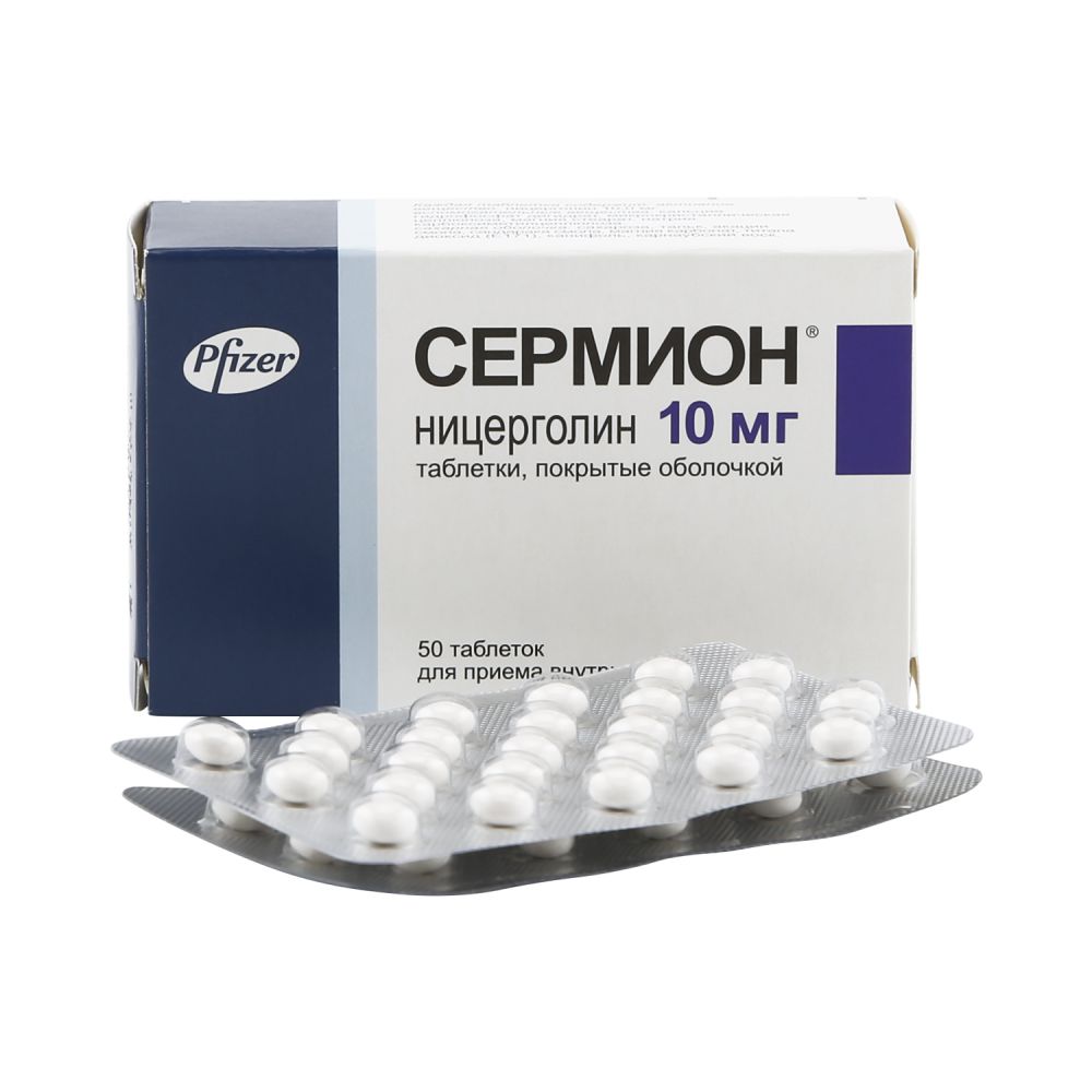 Сермион таб.п/о 10мг №50