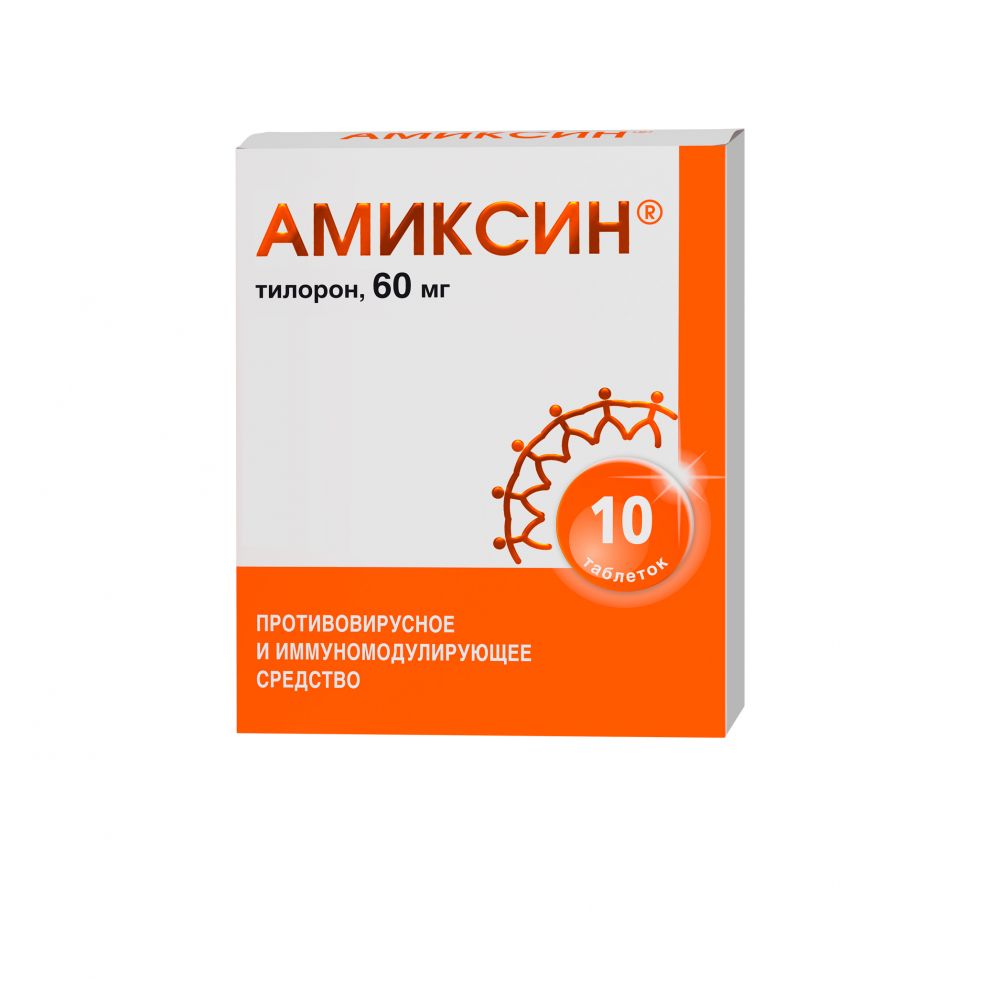 Амиксин таб.п/о плен. 60мг №10 (блистер)