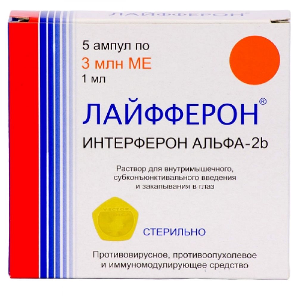 Лайфферон лиоф.пор.д/ин. 3млн.МЕ №5
