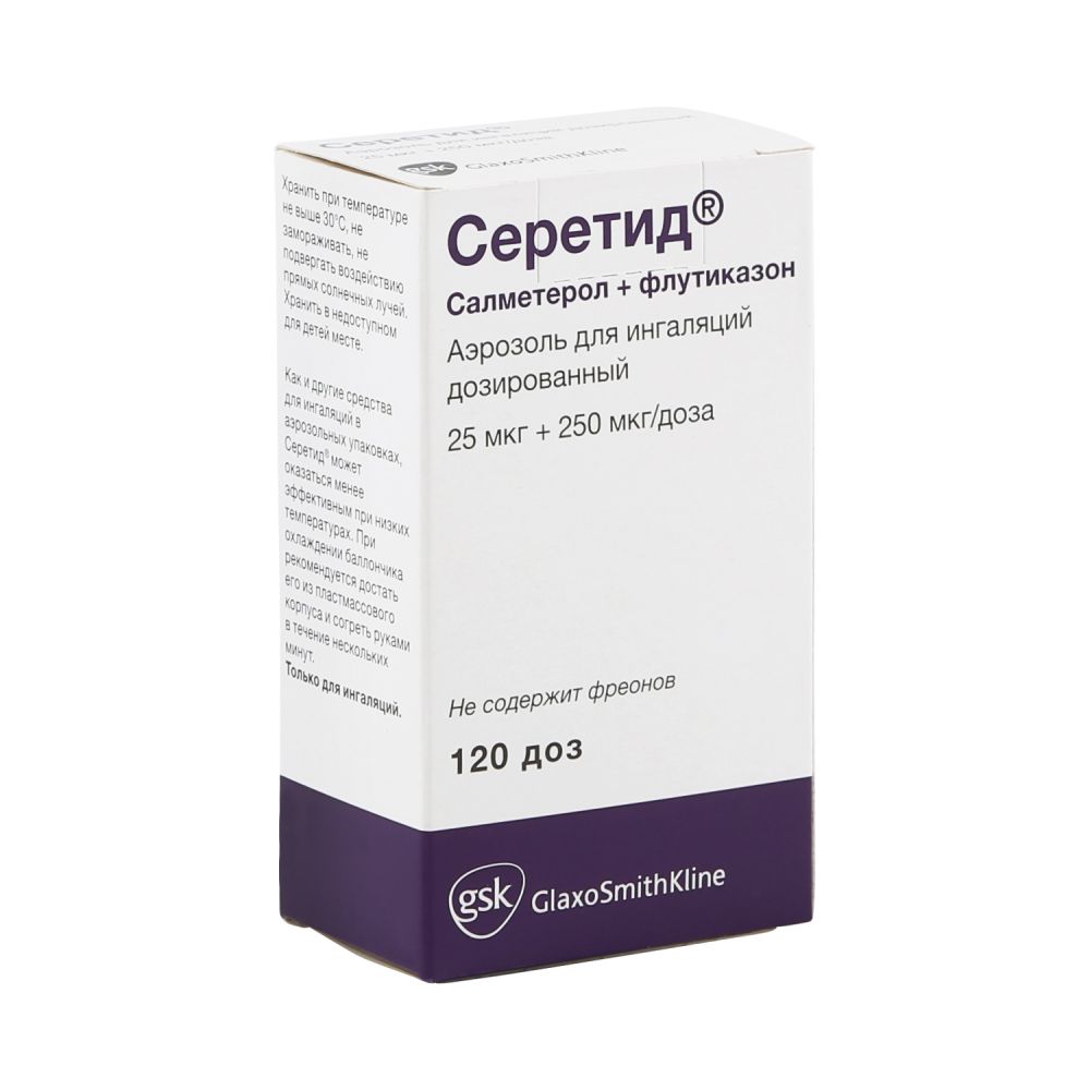 Серетид аэр.д/инг. 25мкг/250мкг 120доз