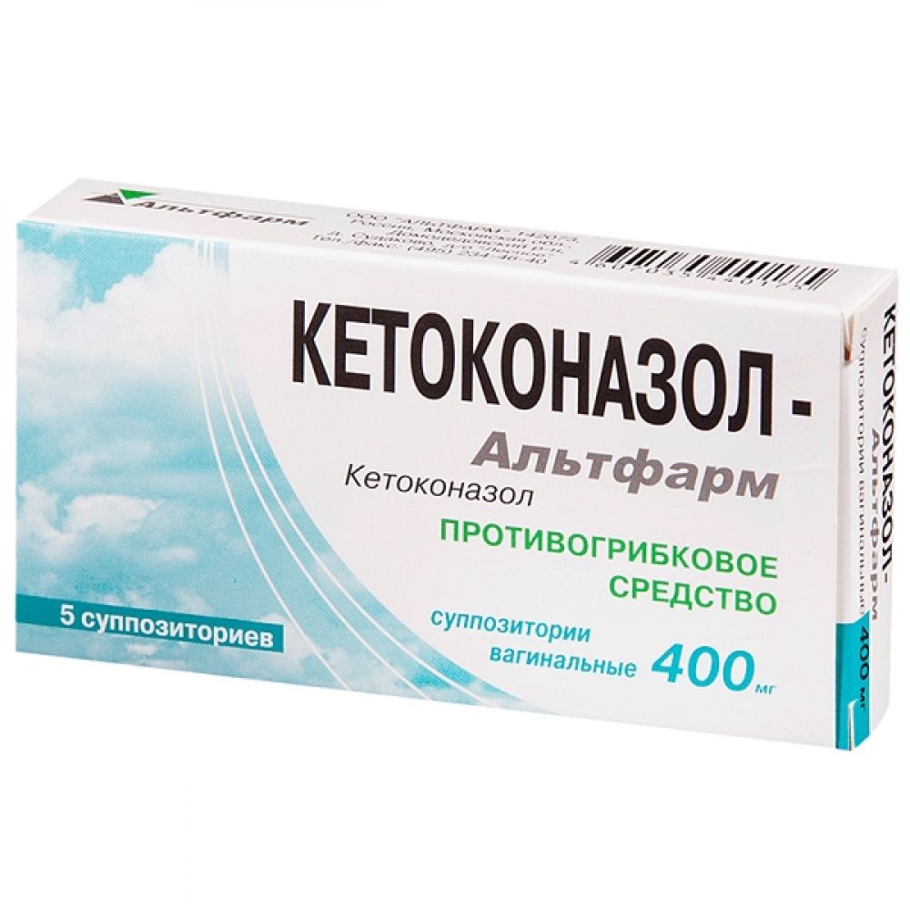 Кетоконазол супп.ваг. 400мг №5