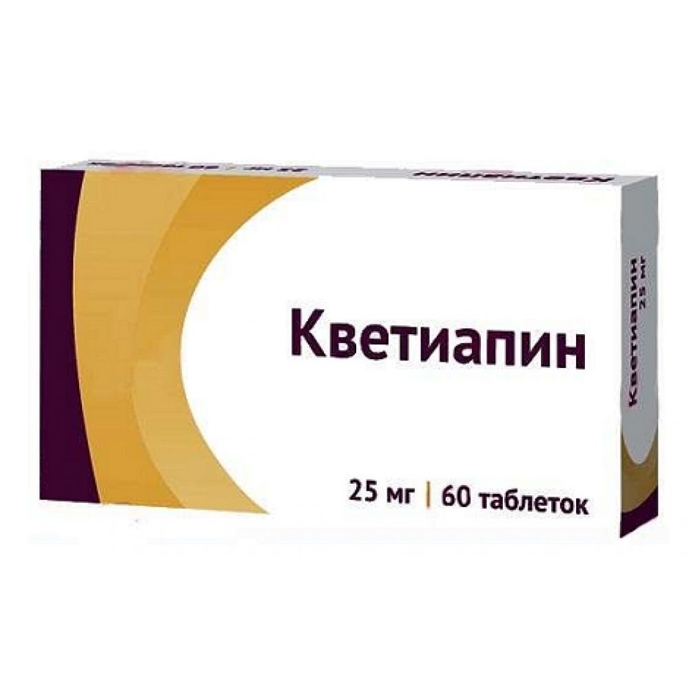 Кветиапин таб.п/о плен. 25мг №60