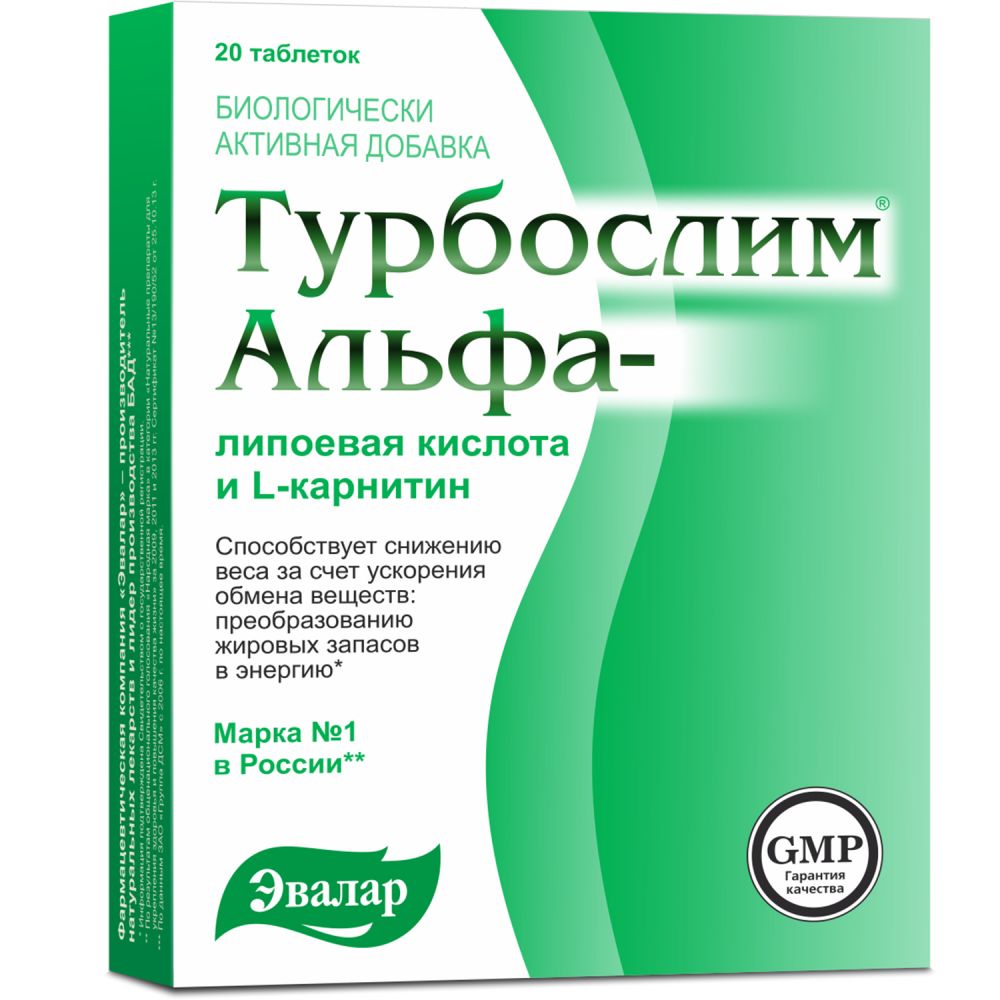 Турбослим Альфа-липоевая к-та/L-карнитин таб. 0,55г №20