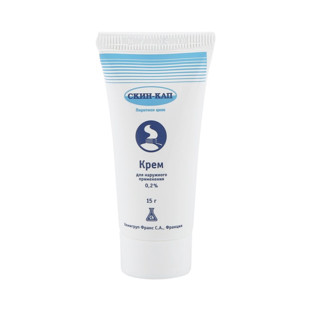 Скин-кап крем 0,2% 15г