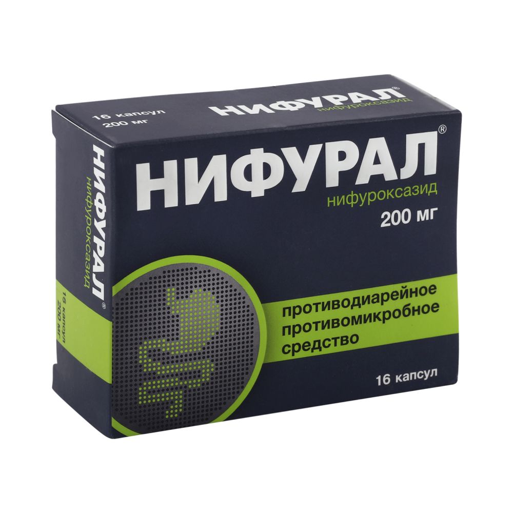 Нифурал капс. 200мг №16