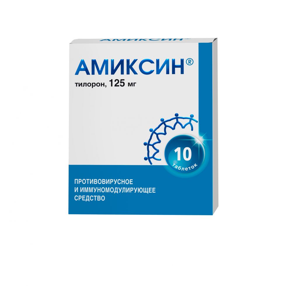 Амиксин таб.п/о плен. 125мг №10 (блистер)