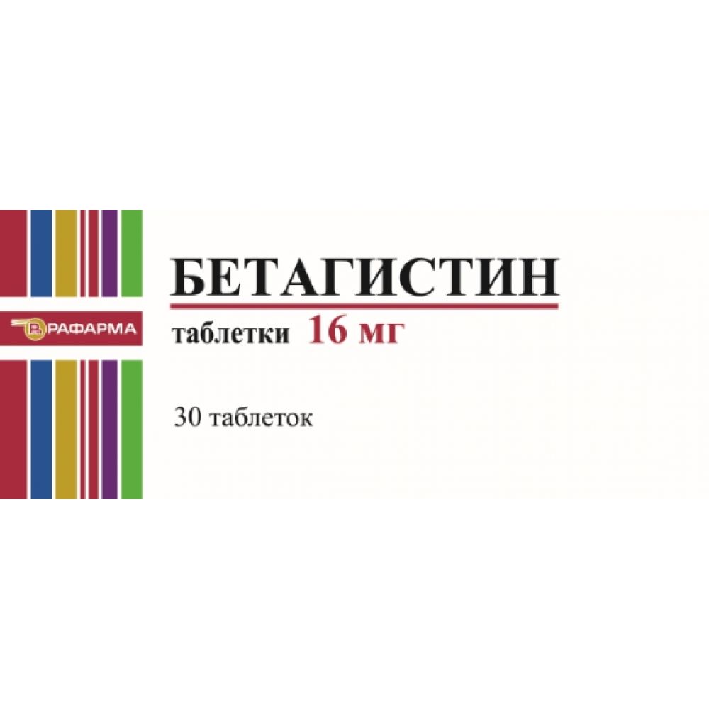 Бетагистин таб. 16мг №30