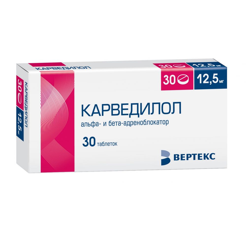 Карведилол таб. 12,5мг №30
