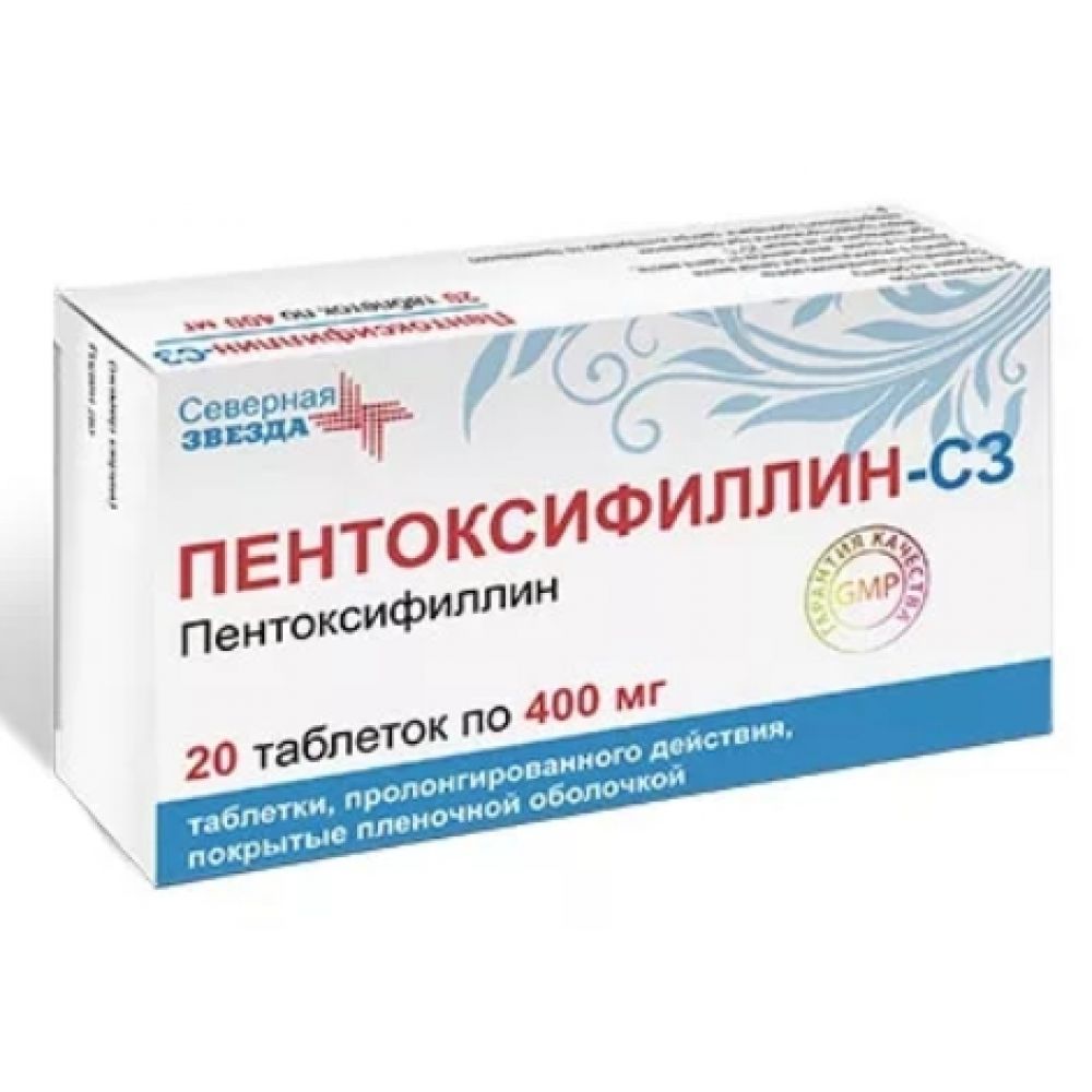 Пентоксифиллин таб.п/о 400мг №20