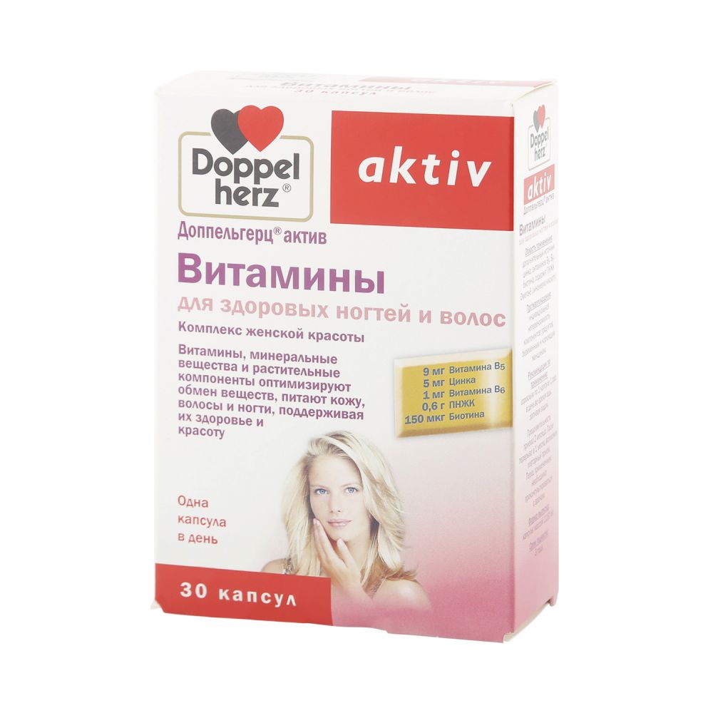 Доппельгерц Актив Витамины для здоровых волос и ногтей капс. №30