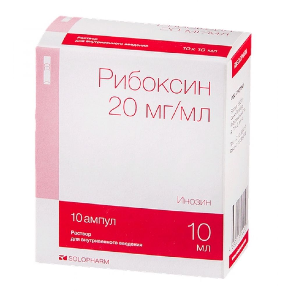 Рибоксин 20мг/мл амп 10мл №10
