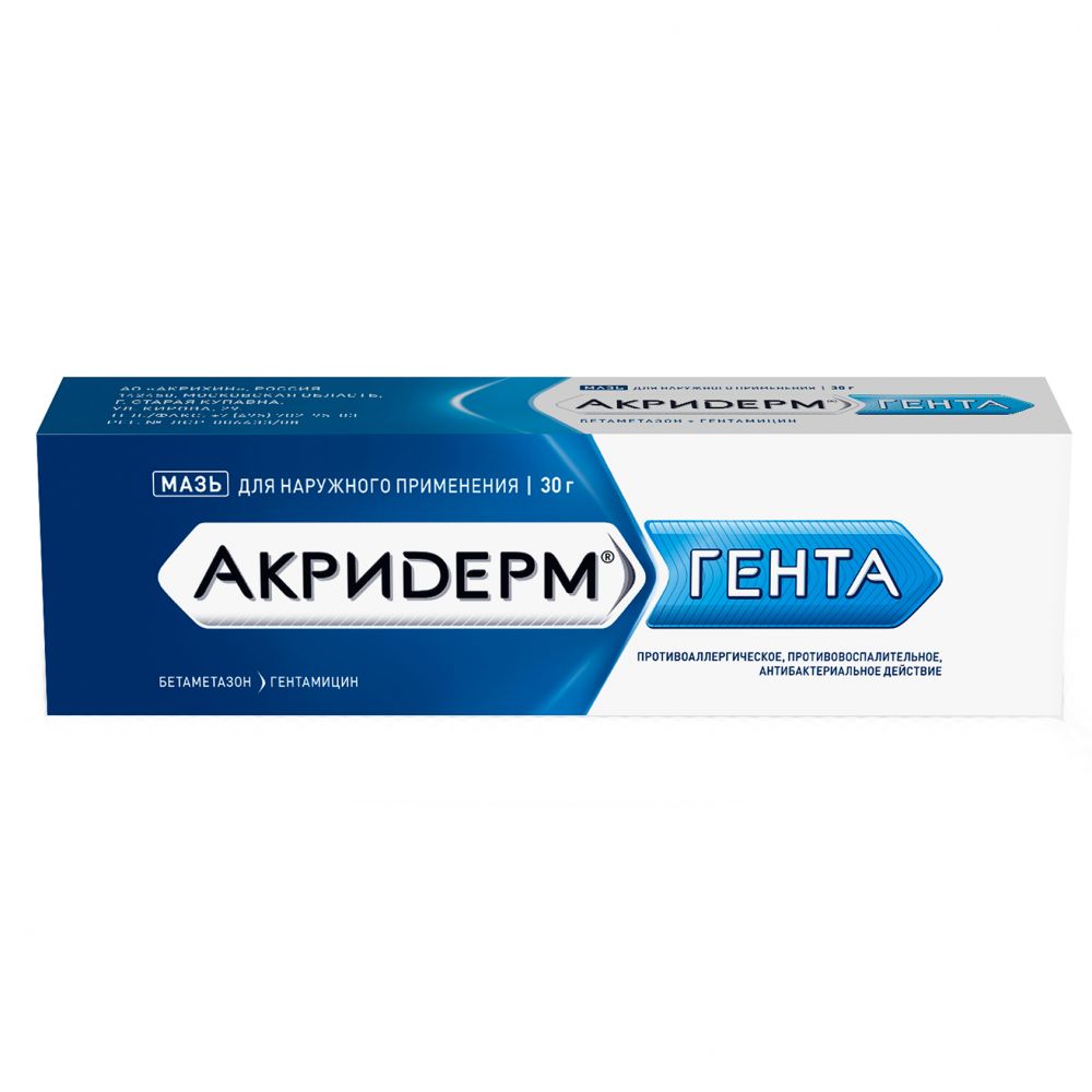 Акридерм ГЕНТА мазь 30г