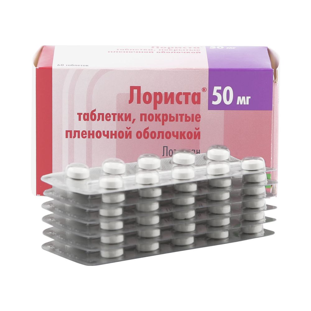 Лориста таб.п/о 50мг №60