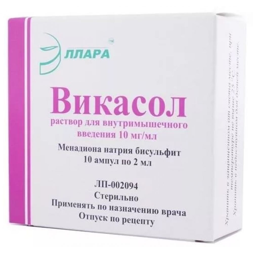 Викасол амп. 1% 2 мл №10