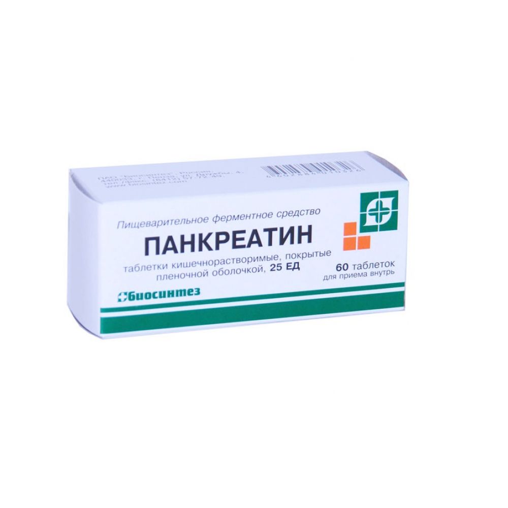 Панкреатин таб. 25ЕД №60 блистер