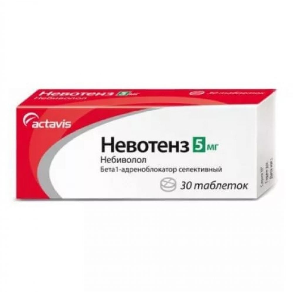Невотенз таб. 5мг №30