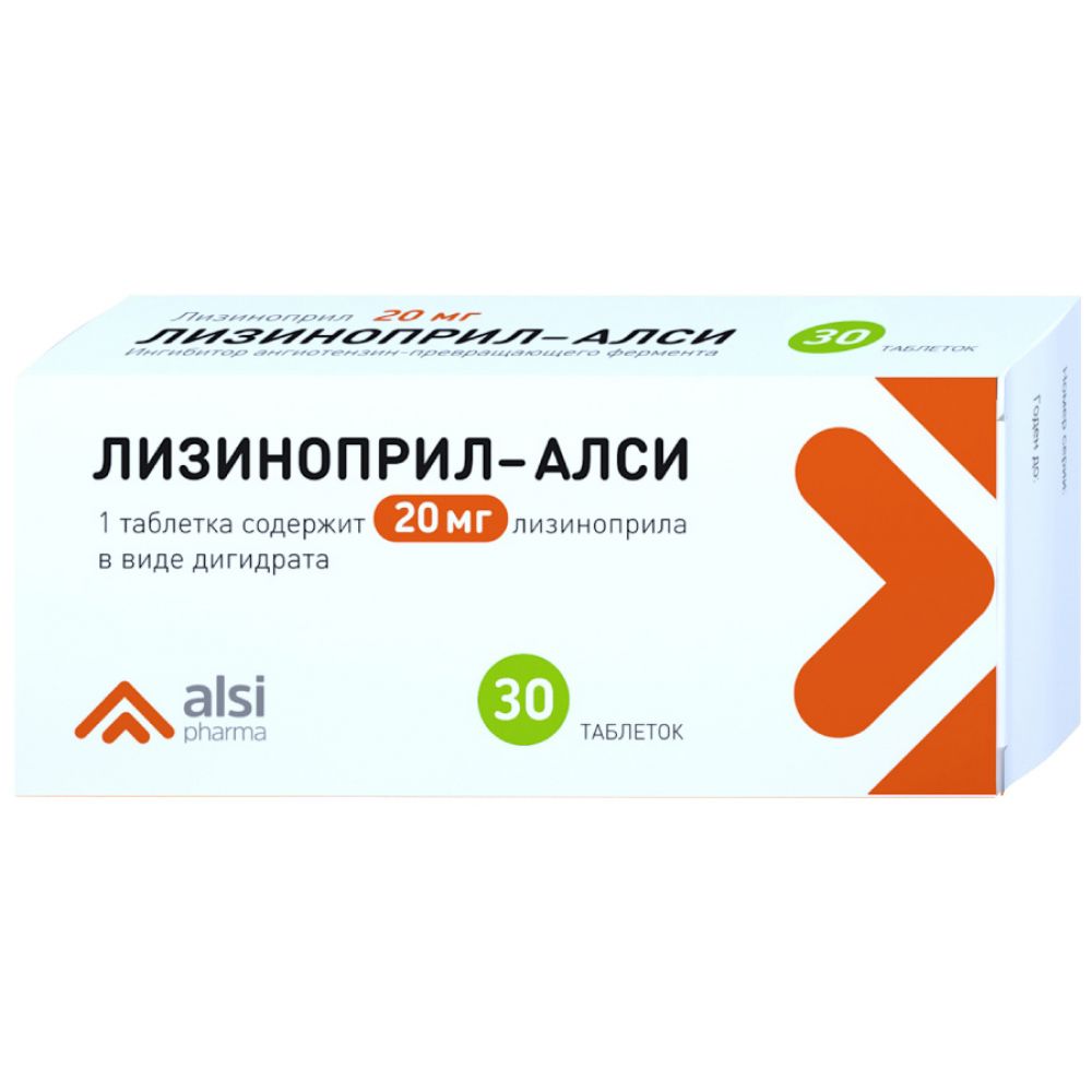 Лизиноприл таб. 20мг №30