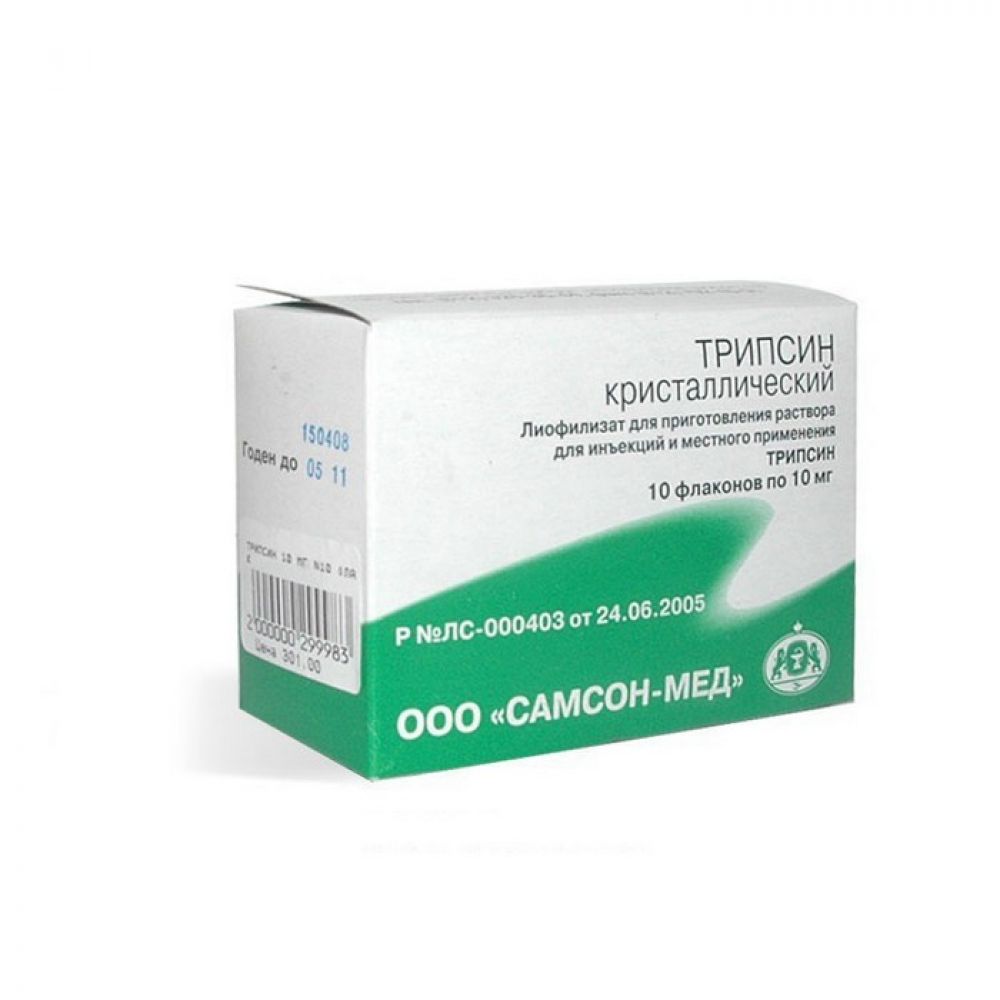 Трипсин лиоф.пор.д/ин. 10мг №10