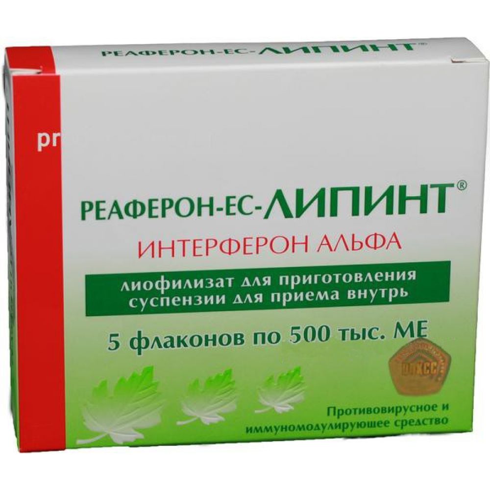 Реаферон-ЕС-Липинт пор.д/приг.р-ра 500тыс.МЕ №5
