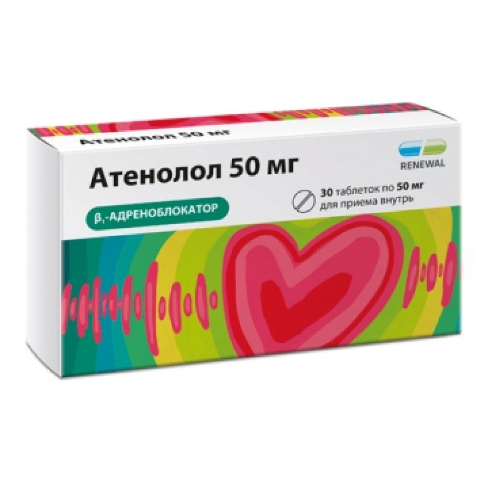 Атенолол таб. 50мг №30