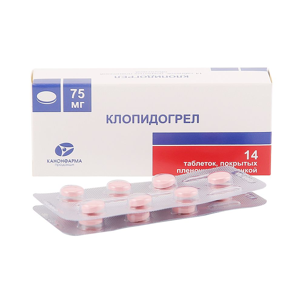 Клопидогрел таб.п/о 75мг №14
