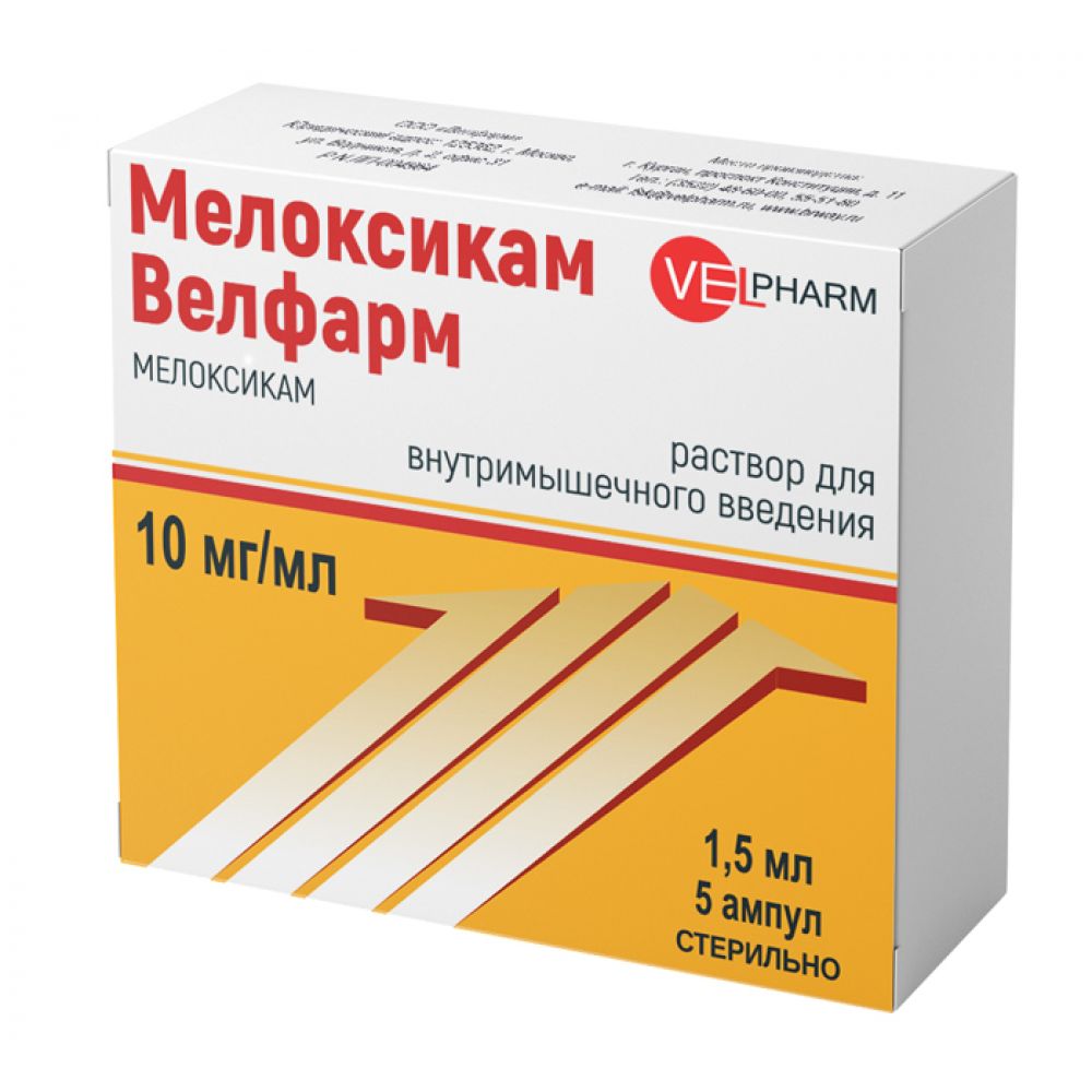 Мелоксикам Велфарм р-р д/в/м введ. 10мг/мл амп. 1,5мл №5