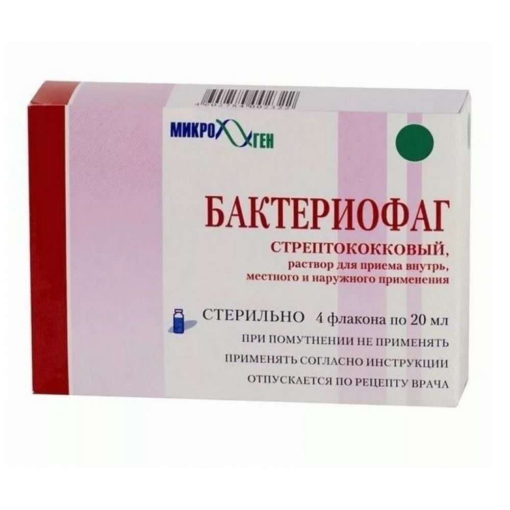 Бактериофаг стрептококковый жидкий р-р 20мл №4