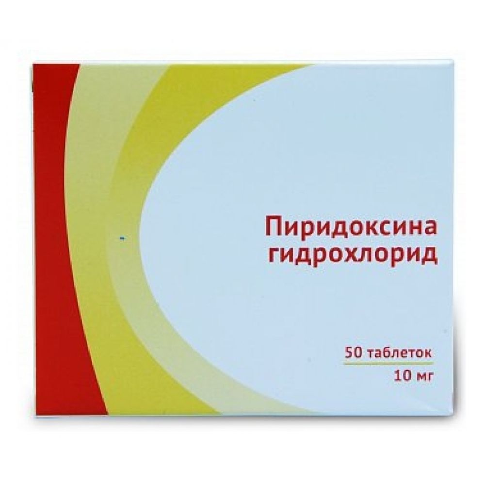 Пиридоксина г/хл таб. 10мг №50