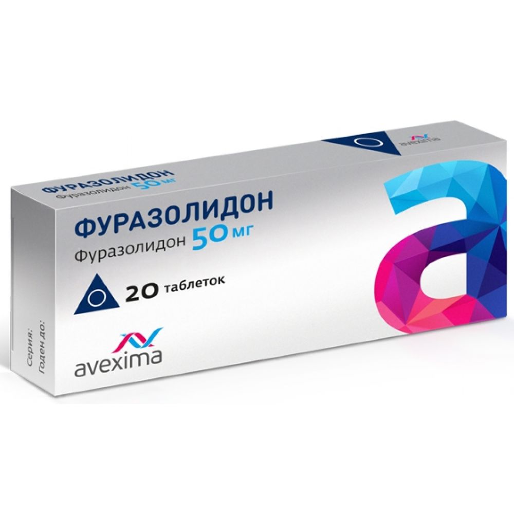 Фуразолидон таб. 0,05г №20