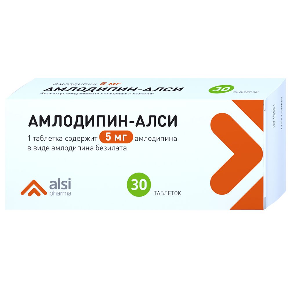 Амлодипин таб. 5мг №30