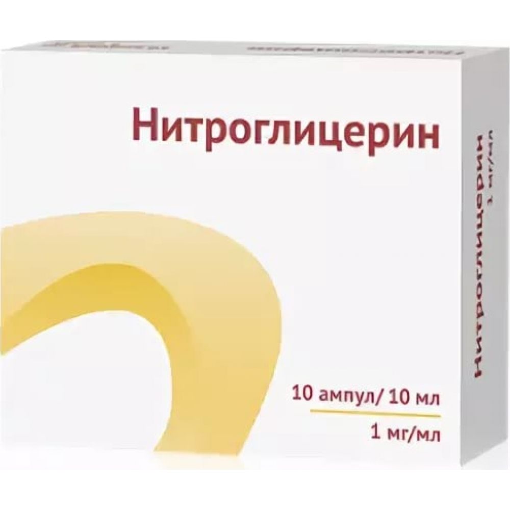 Нитроглицерин конц.д/р-ра д/инф. 1мг/мл 10мл №10