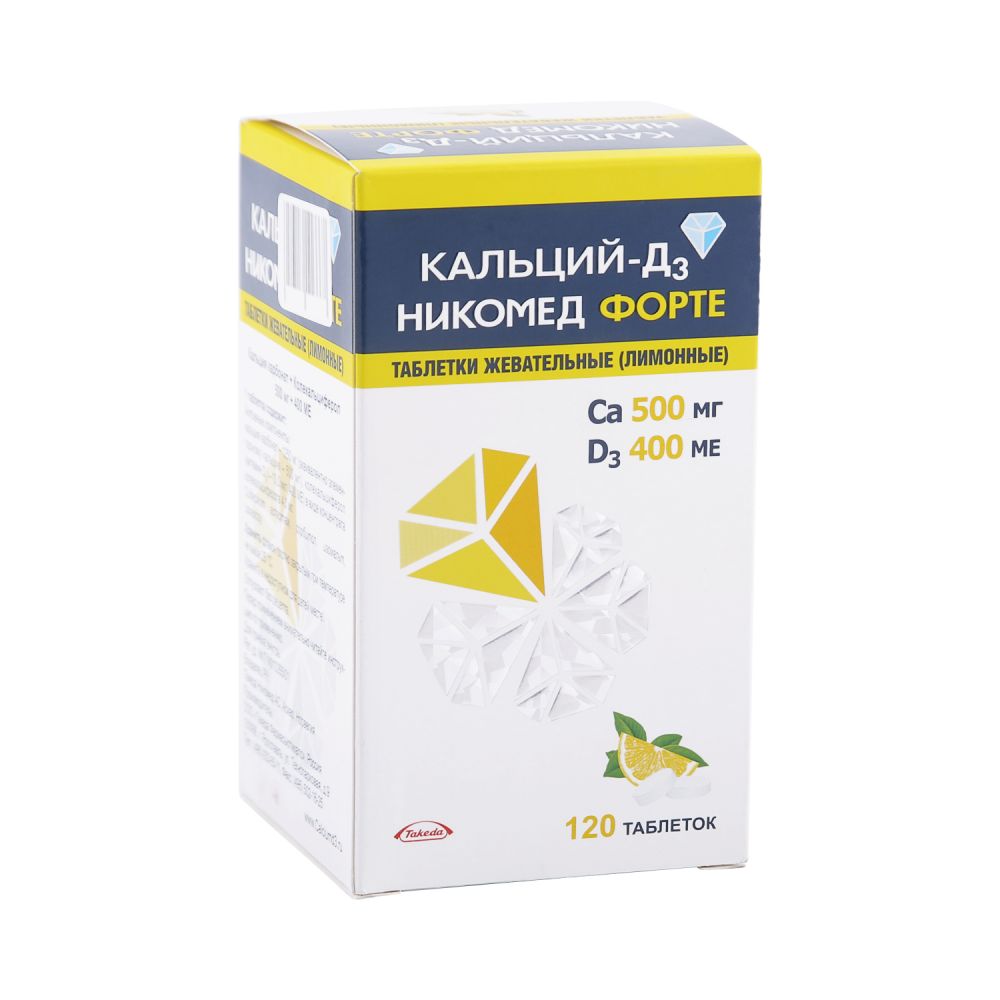 Кальций Д3 Форте Лимон таб.жев. №120