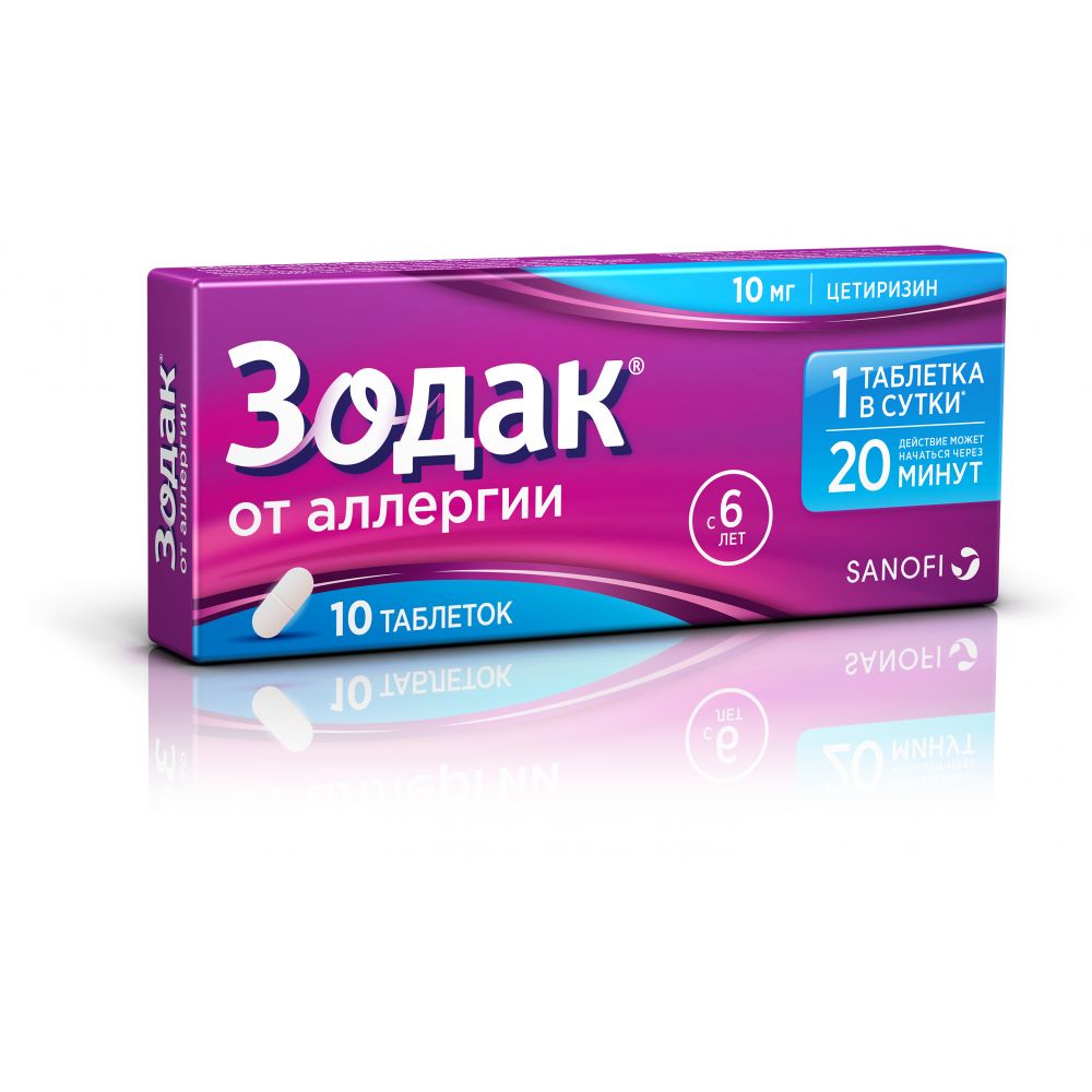 Зодак таб.п/о плен. 10мг №10