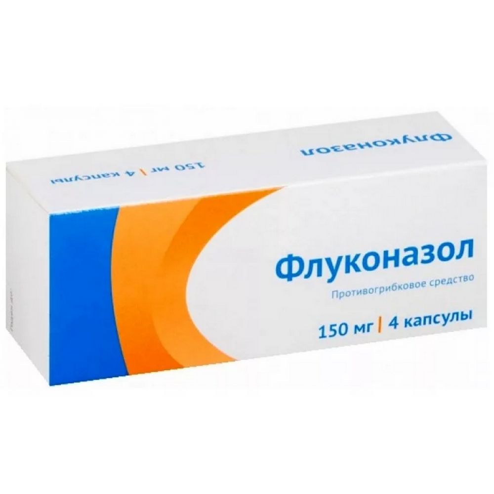 Флуконазол капс. 150мг №4