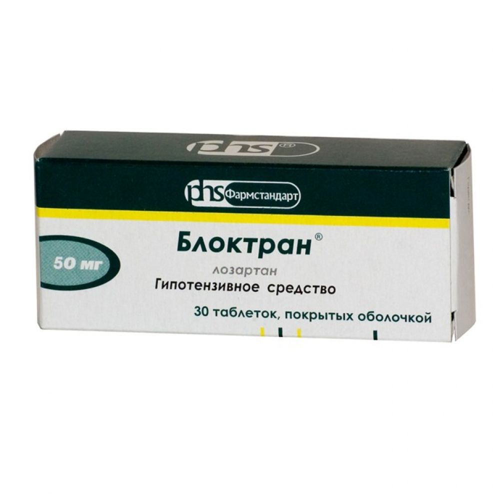 Блоктран таб.п/о 50мг №30