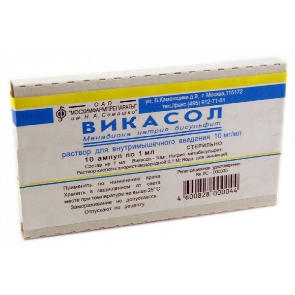 Викасол амп. 1% 1мл №10