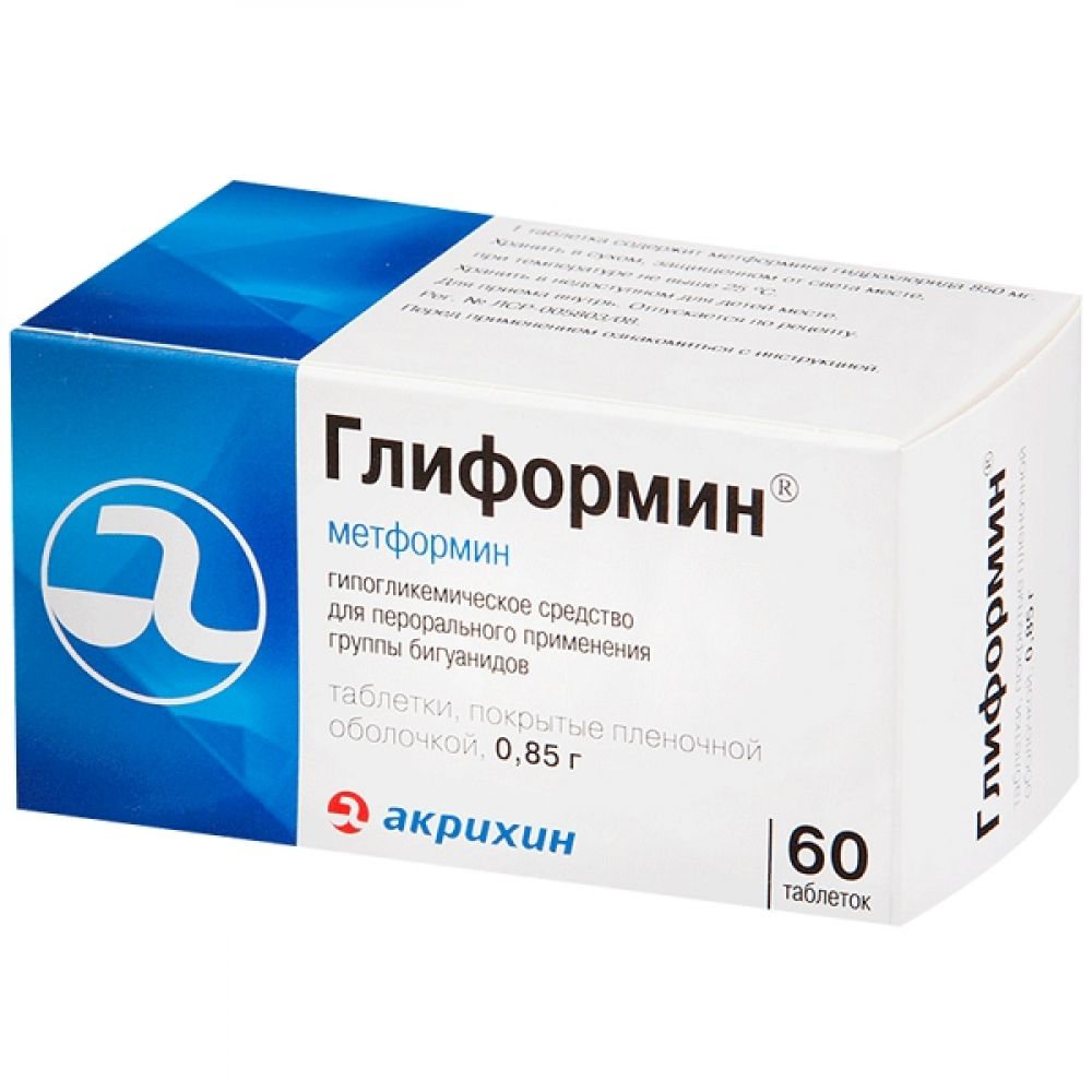 Глиформин таб.п/о 850мг №60