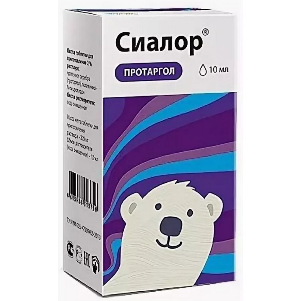 Сиалор (Протаргол) средство антисептическое капли 2% 10мл