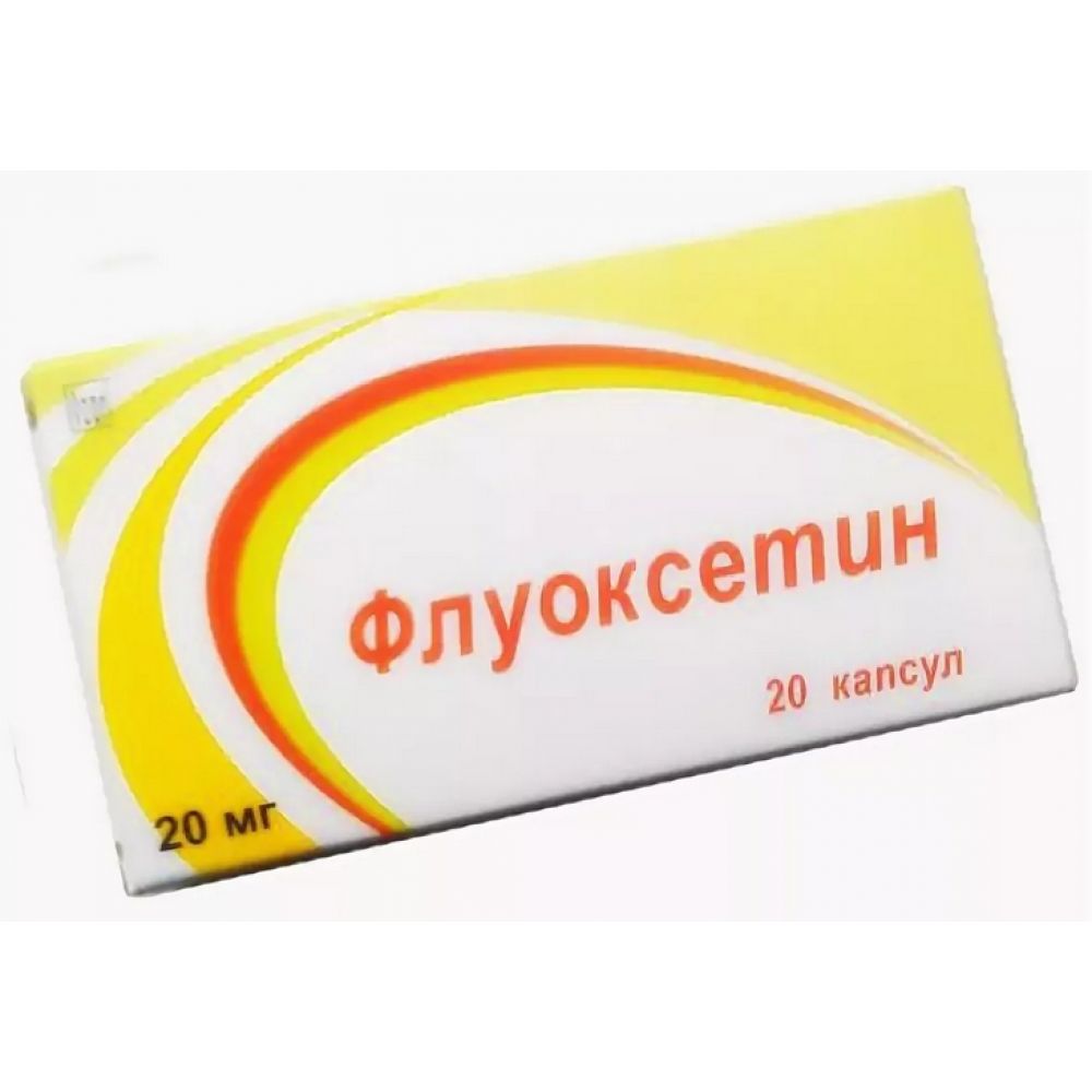 Флуоксетин капс. 20мг №20