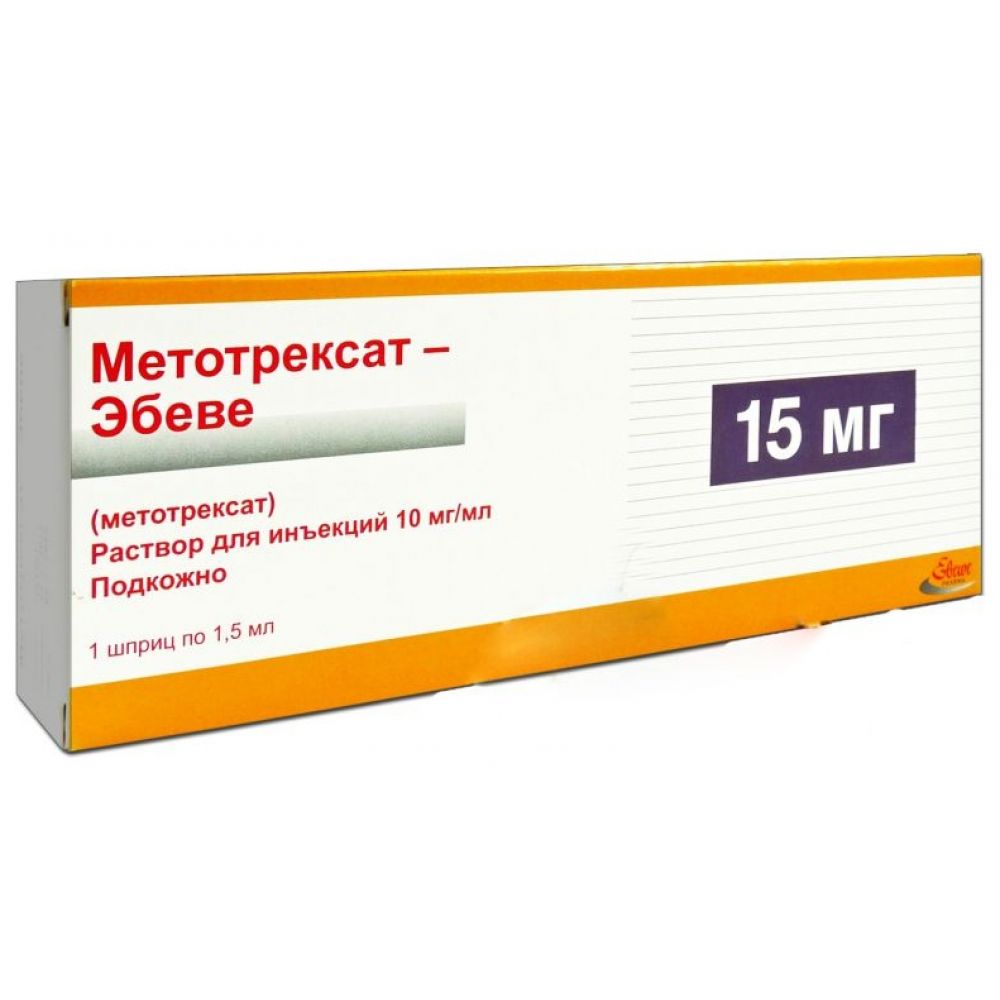 Метотрексат-Эбеве р-р д/ин. 10мг/мл 1,5мл