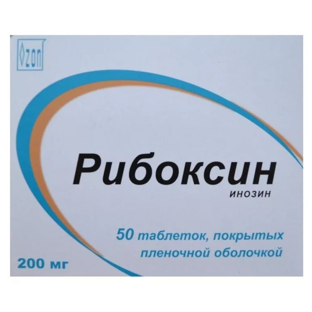 Рибоксин таб.п/о 200мг №50