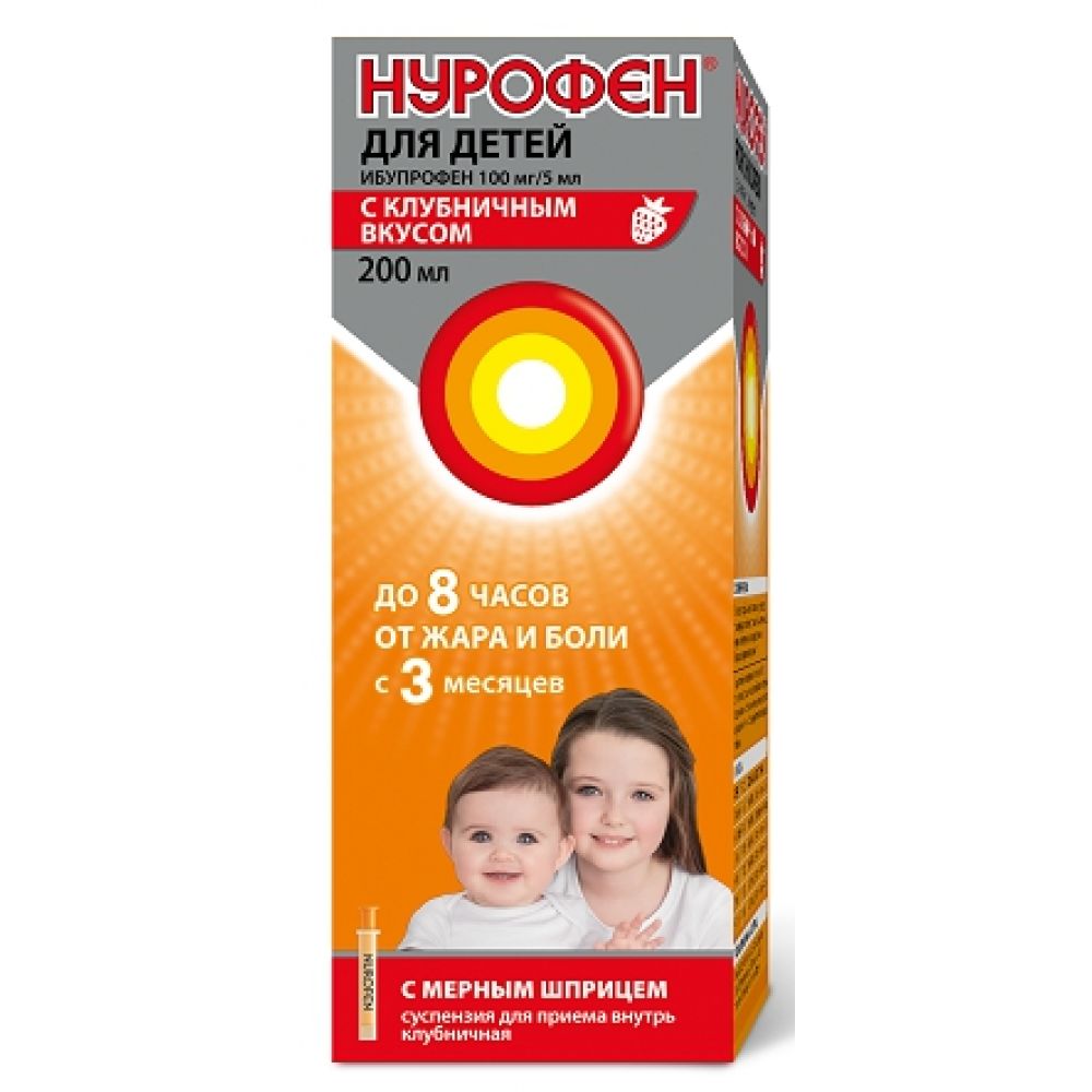 Нурофен клубничная сусп. д/пр.внутрь 100мг/5мл 200мл