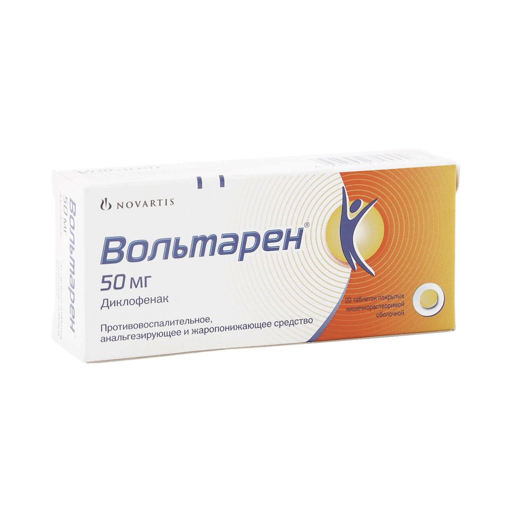 Вольтарен таб.п/о 50мг №20