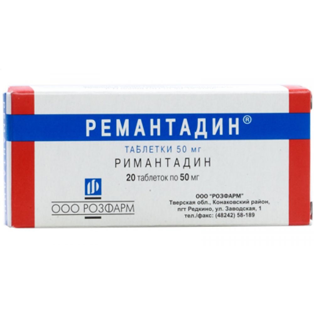 Ремантадин таб. 50мг №20