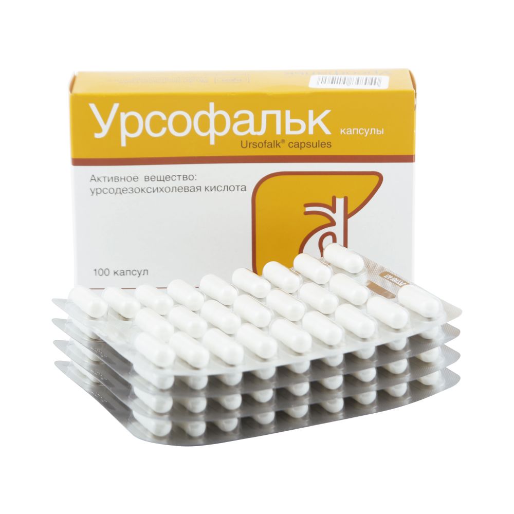 Урсофальк капс. 250мг №100