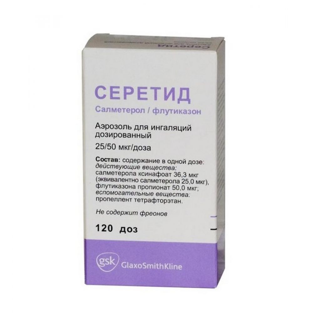 Серетид аэр.д/инг. 25мкг/50мкг 120доз