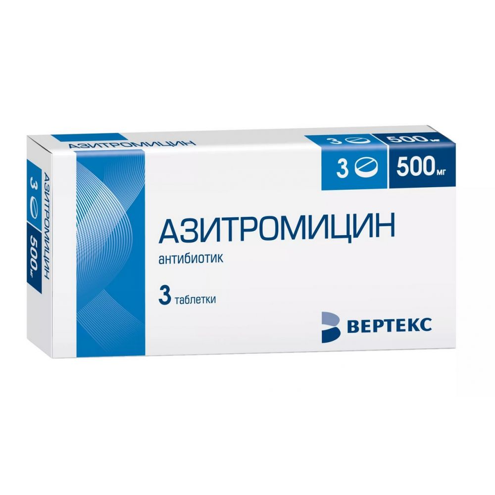 Азитромицин таб. 500мг №3