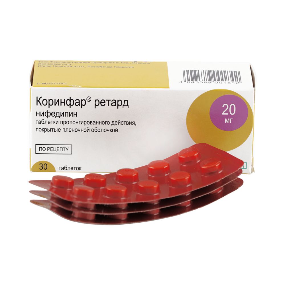 Коринфар ретард таб. 20мг №30