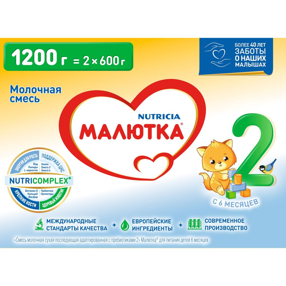 Малютка смесь молочная Малюткa 2 1200г